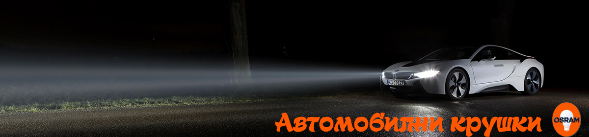 Автокрушки